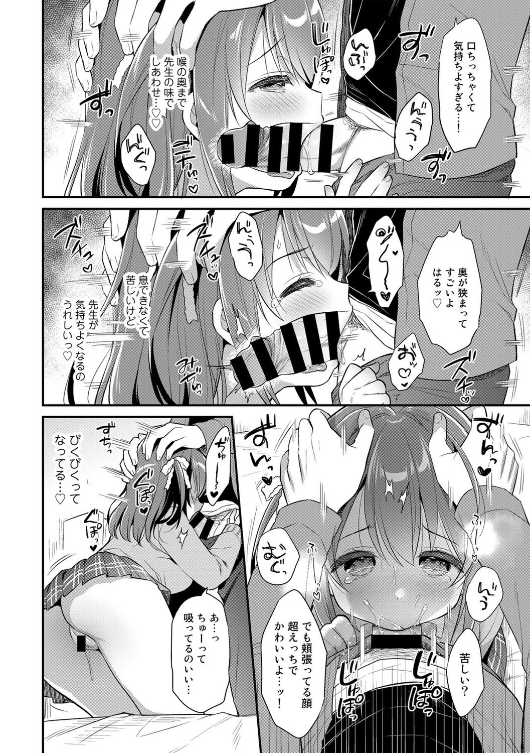 COMICキスハグ vol.1