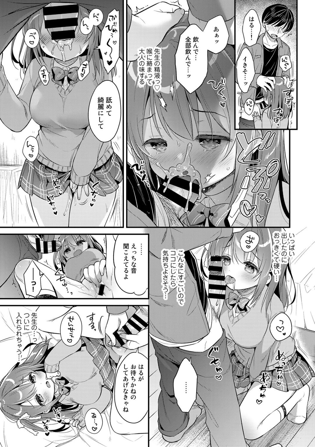 COMICキスハグ vol.1