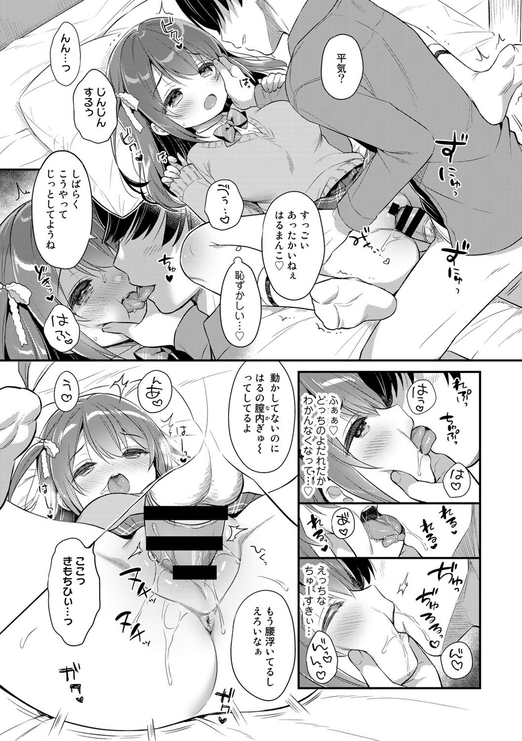 COMICキスハグ vol.1