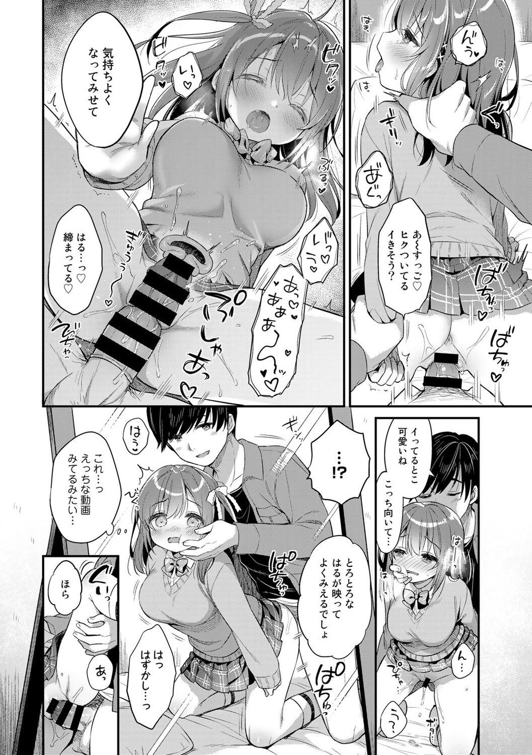 COMICキスハグ vol.1