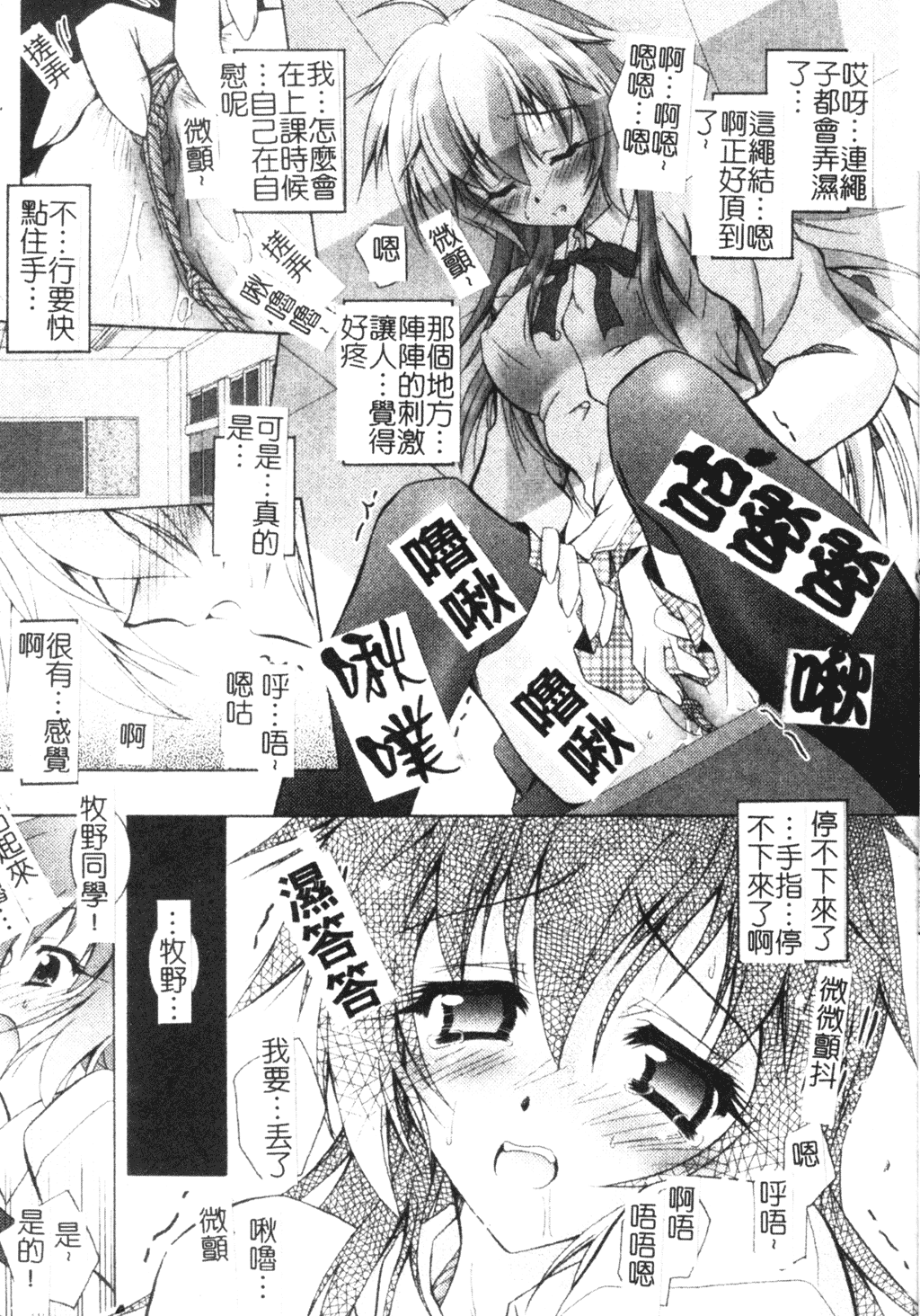 [ぱふぇ] Tell me [中文]