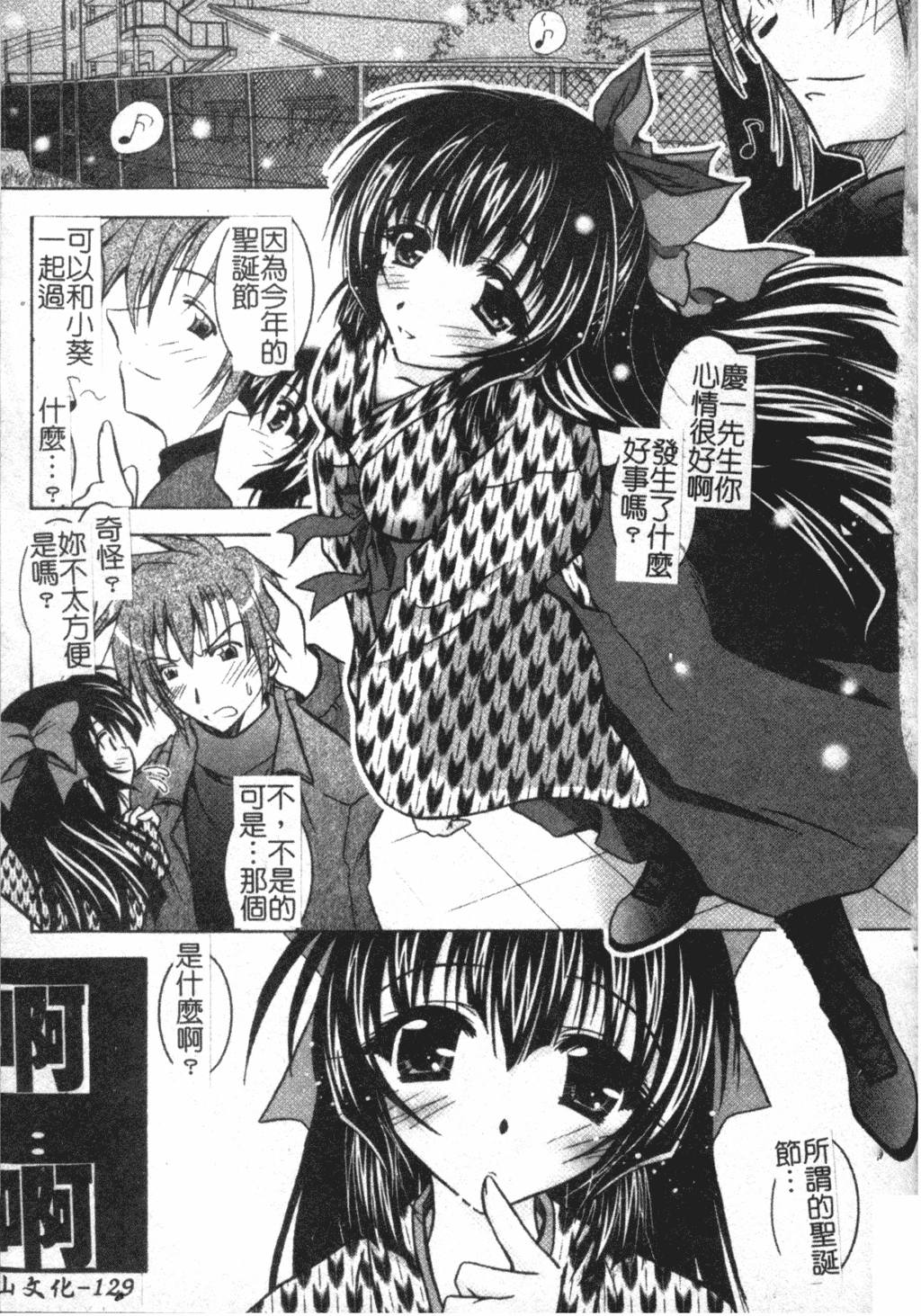 [ぱふぇ] Tell me [中文]