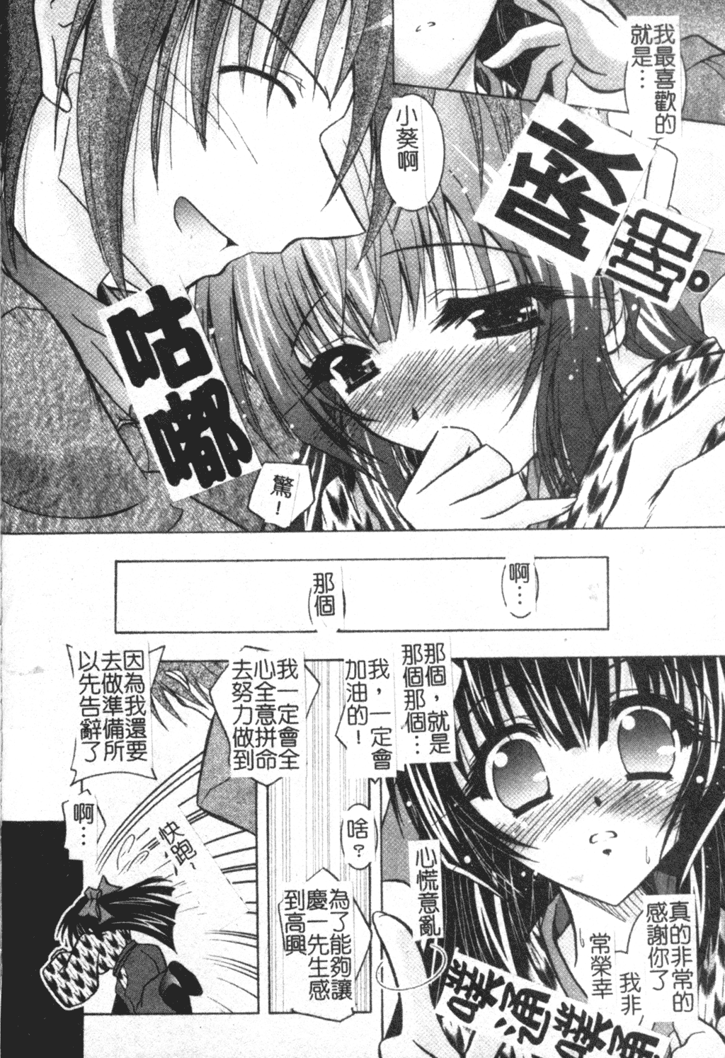 [ぱふぇ] Tell me [中文]