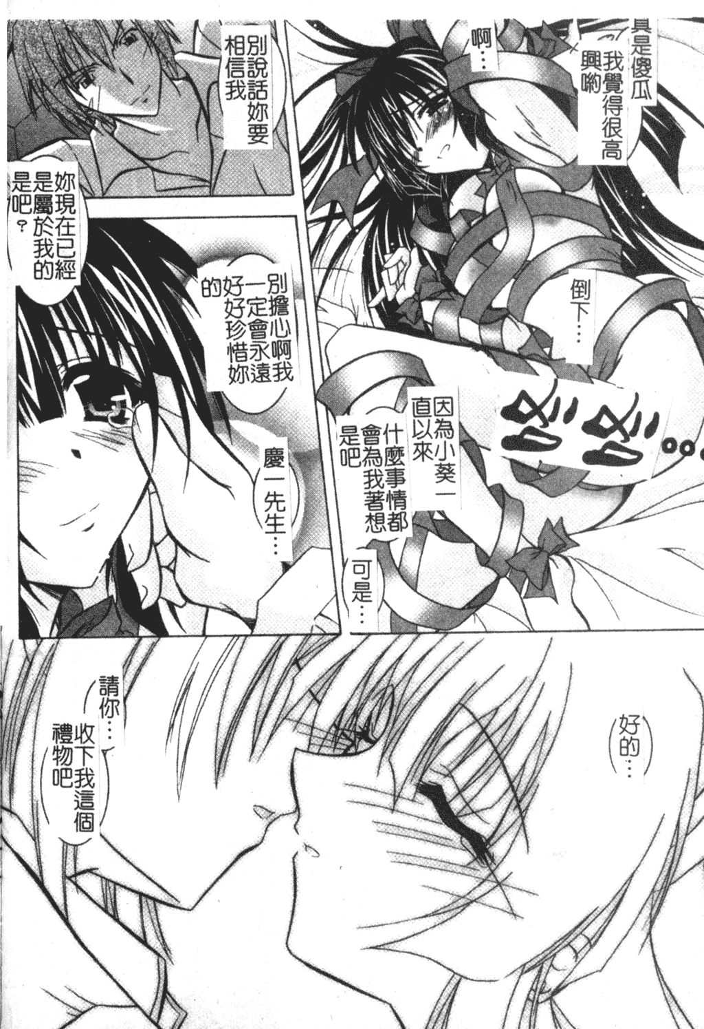 [ぱふぇ] Tell me [中文]