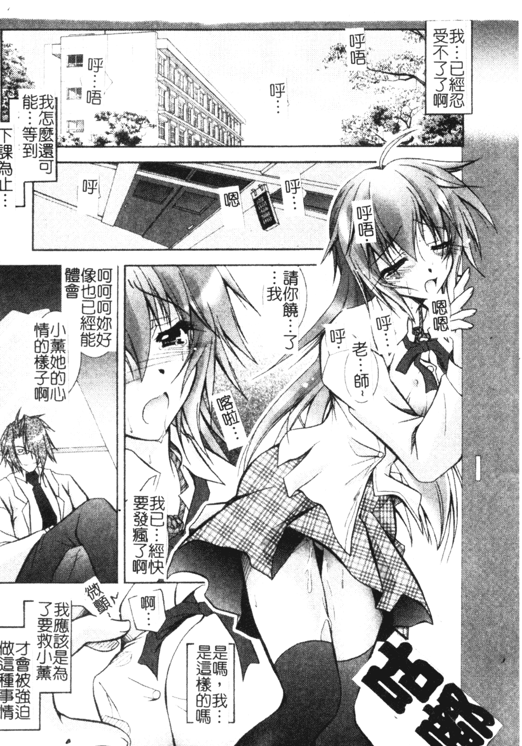 [ぱふぇ] Tell me [中文]