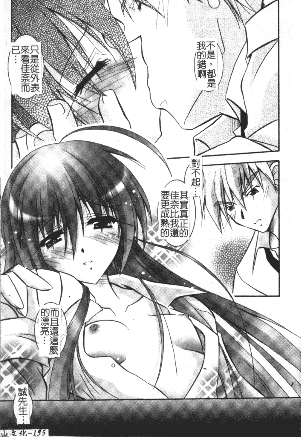 [ぱふぇ] Tell me [中文]