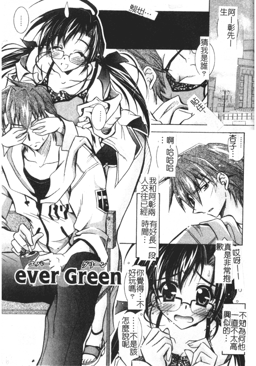 [ぱふぇ] Tell me [中文]