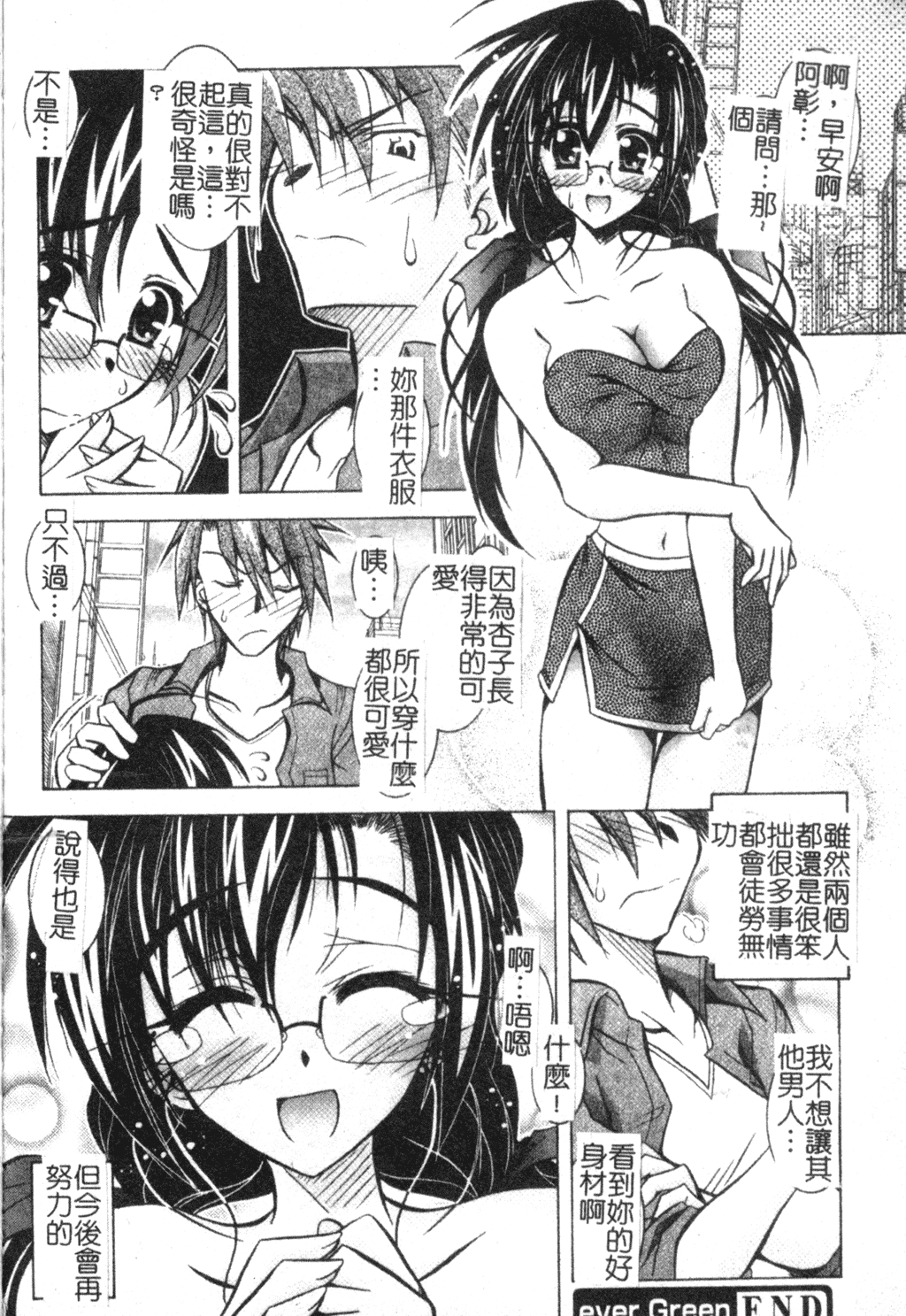 [ぱふぇ] Tell me [中文]