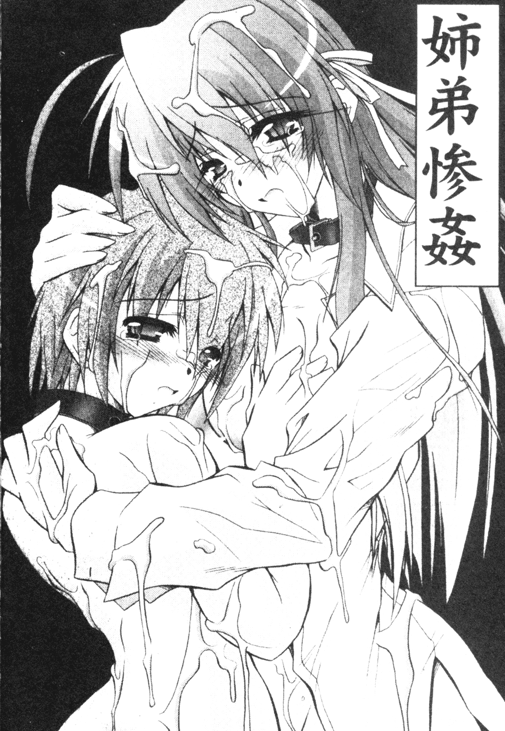 [ぱふぇ] Tell me [中文]