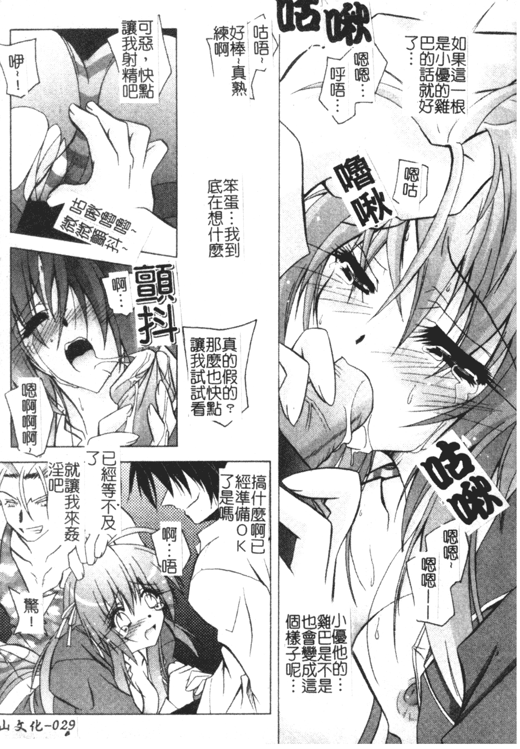 [ぱふぇ] Tell me [中文]