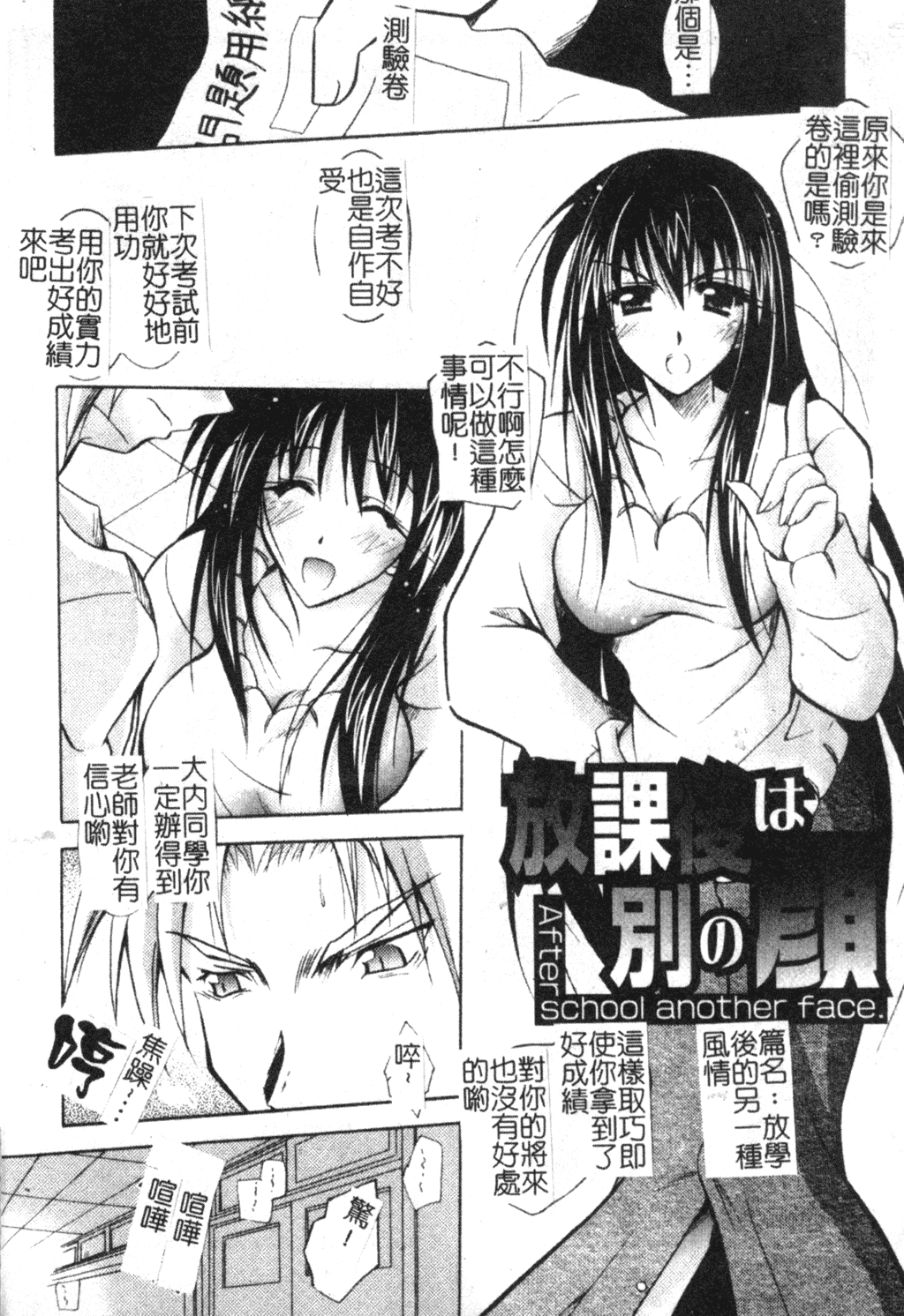 [ぱふぇ] Tell me [中文]