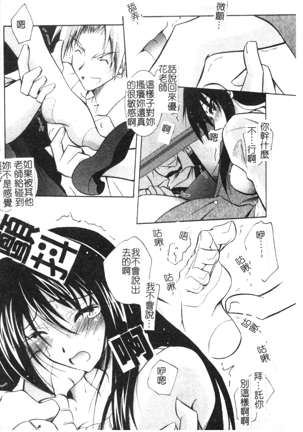 [ぱふぇ] Tell me [中文]