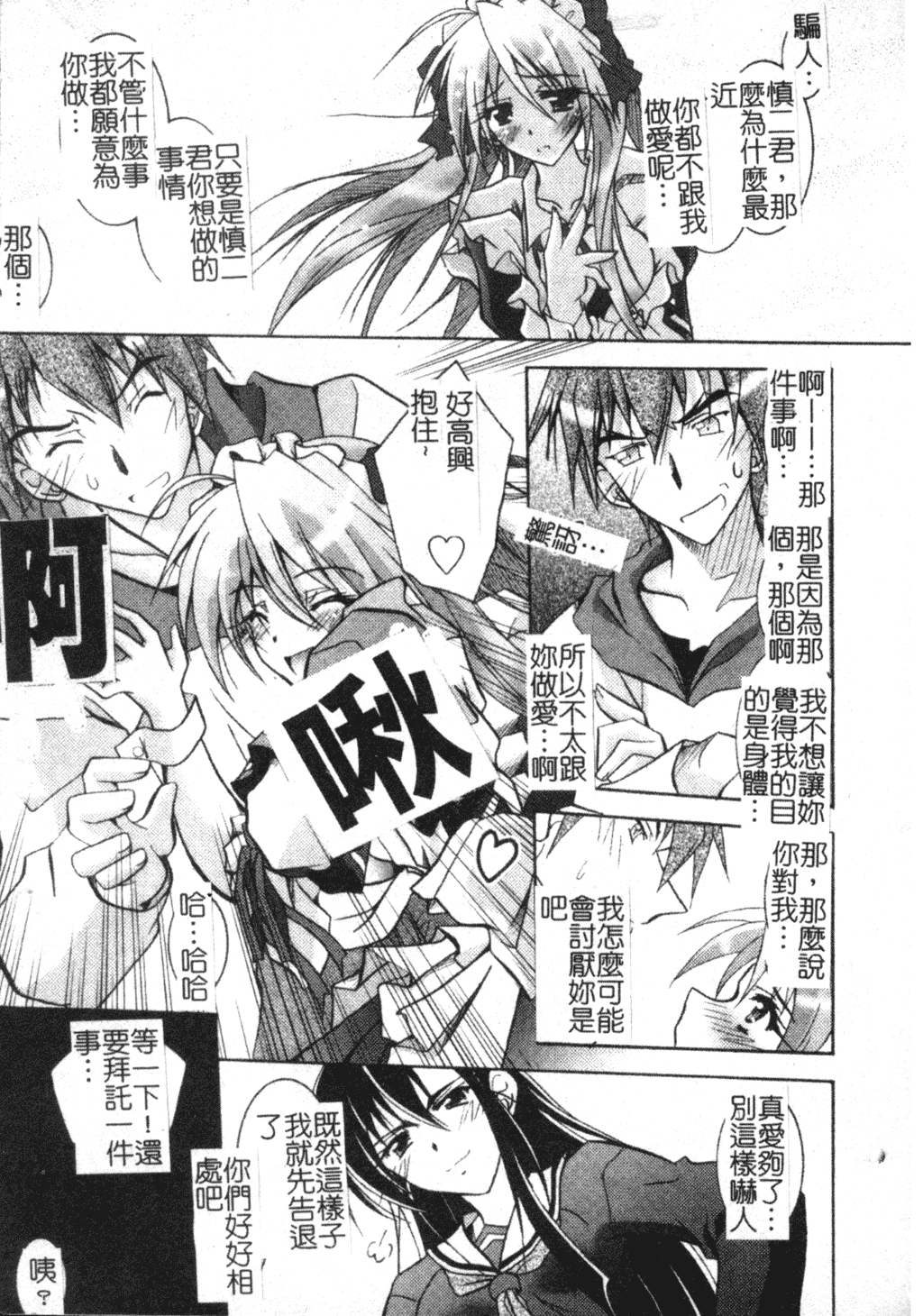 [ぱふぇ] Tell me [中文]