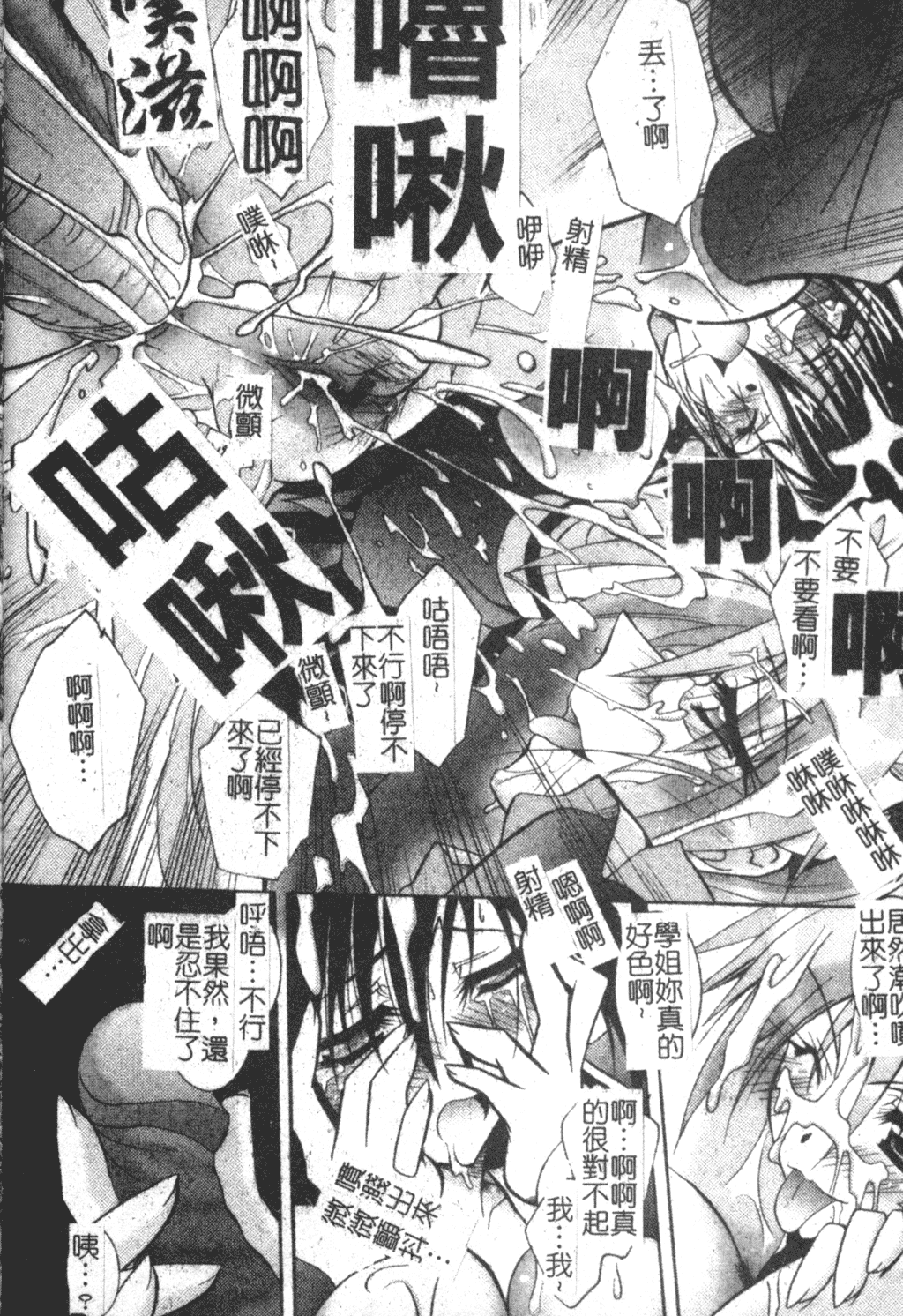 [ぱふぇ] Tell me [中文]