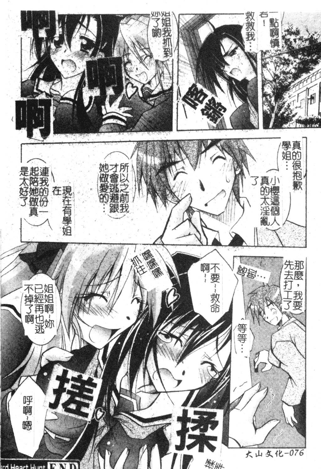 [ぱふぇ] Tell me [中文]