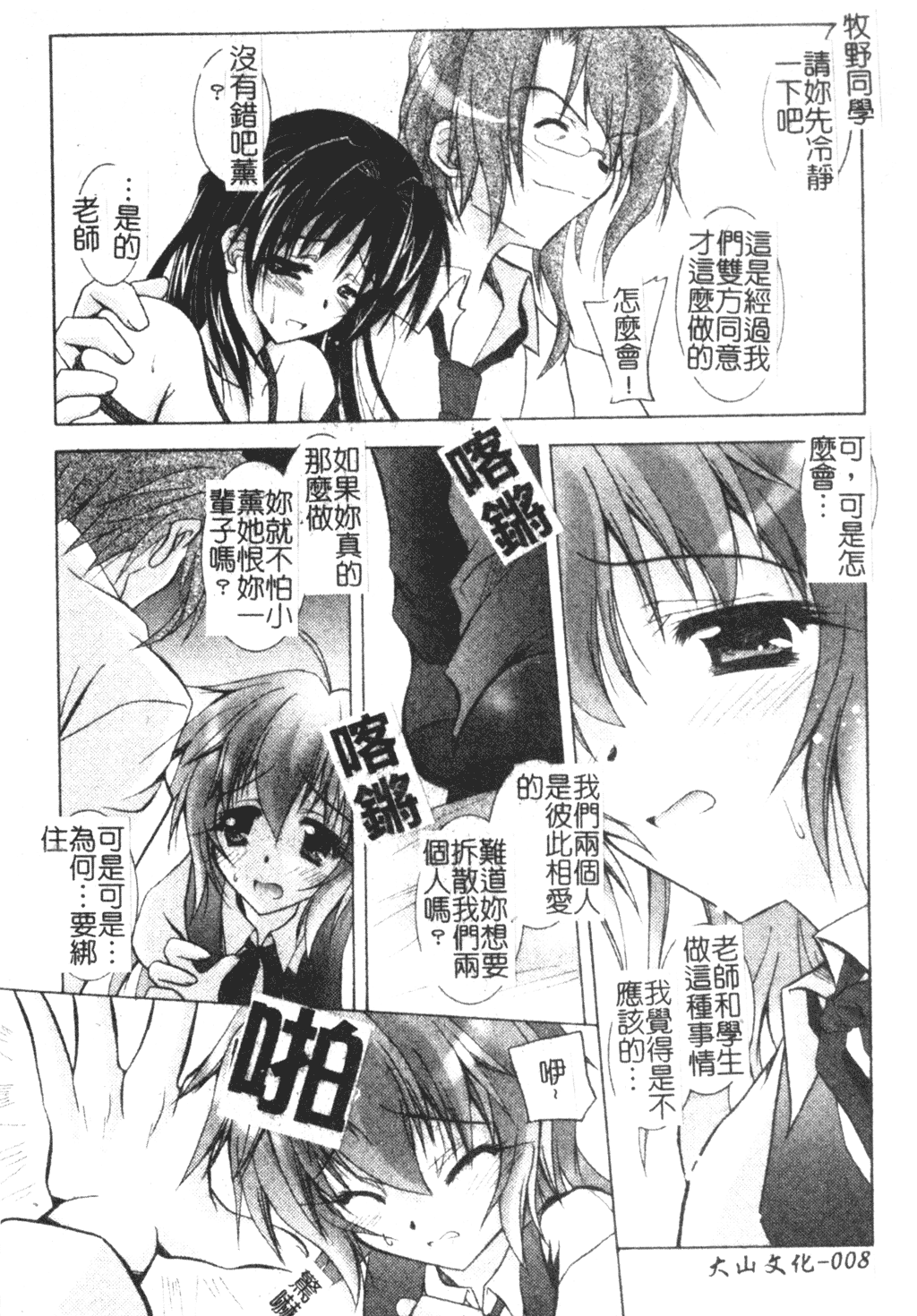 [ぱふぇ] Tell me [中文]