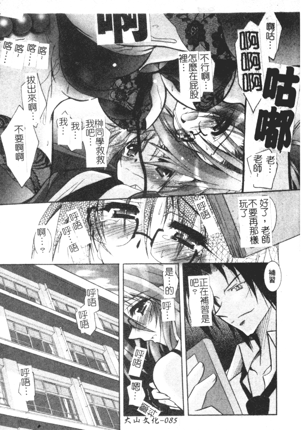 [ぱふぇ] Tell me [中文]