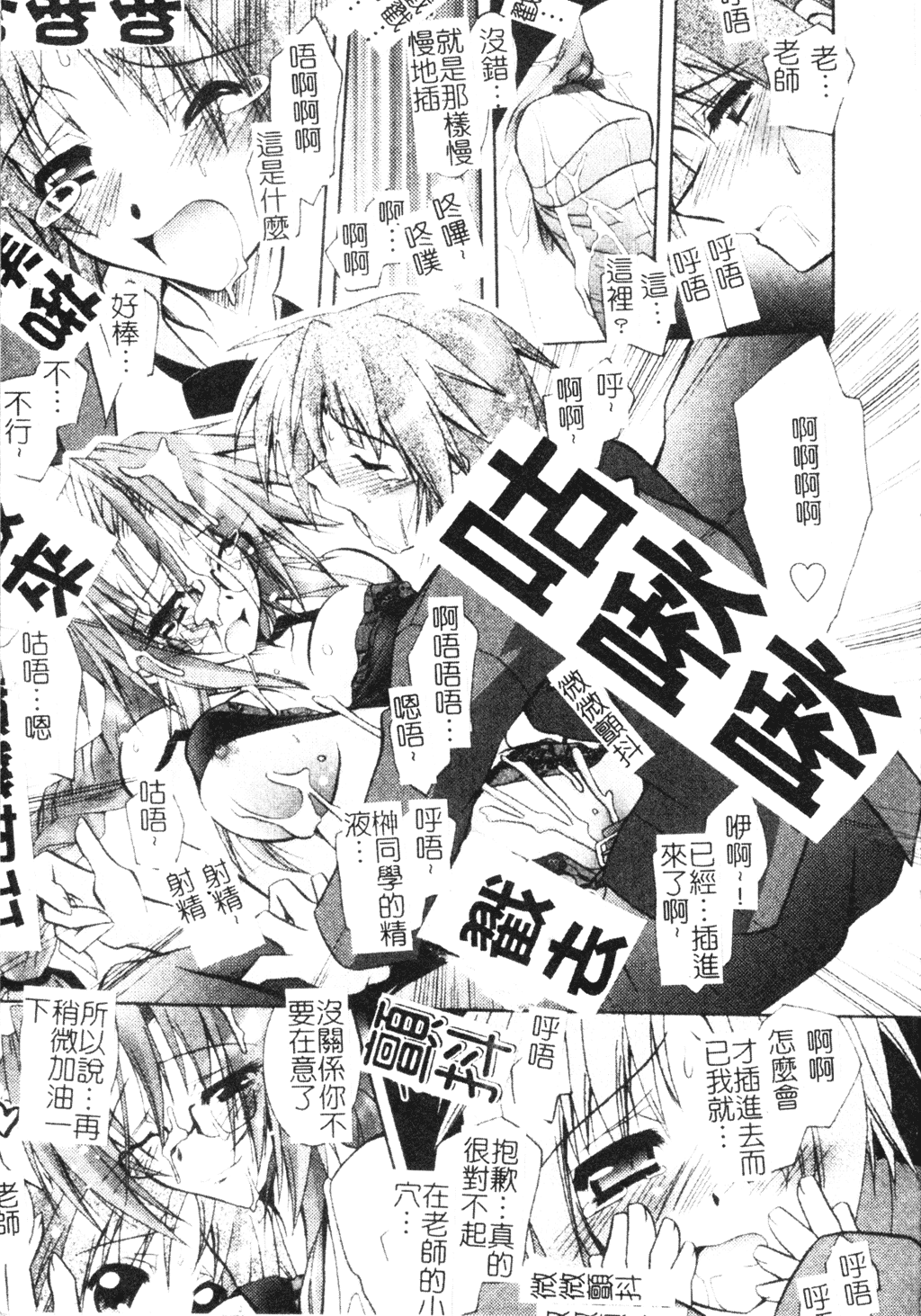 [ぱふぇ] Tell me [中文]