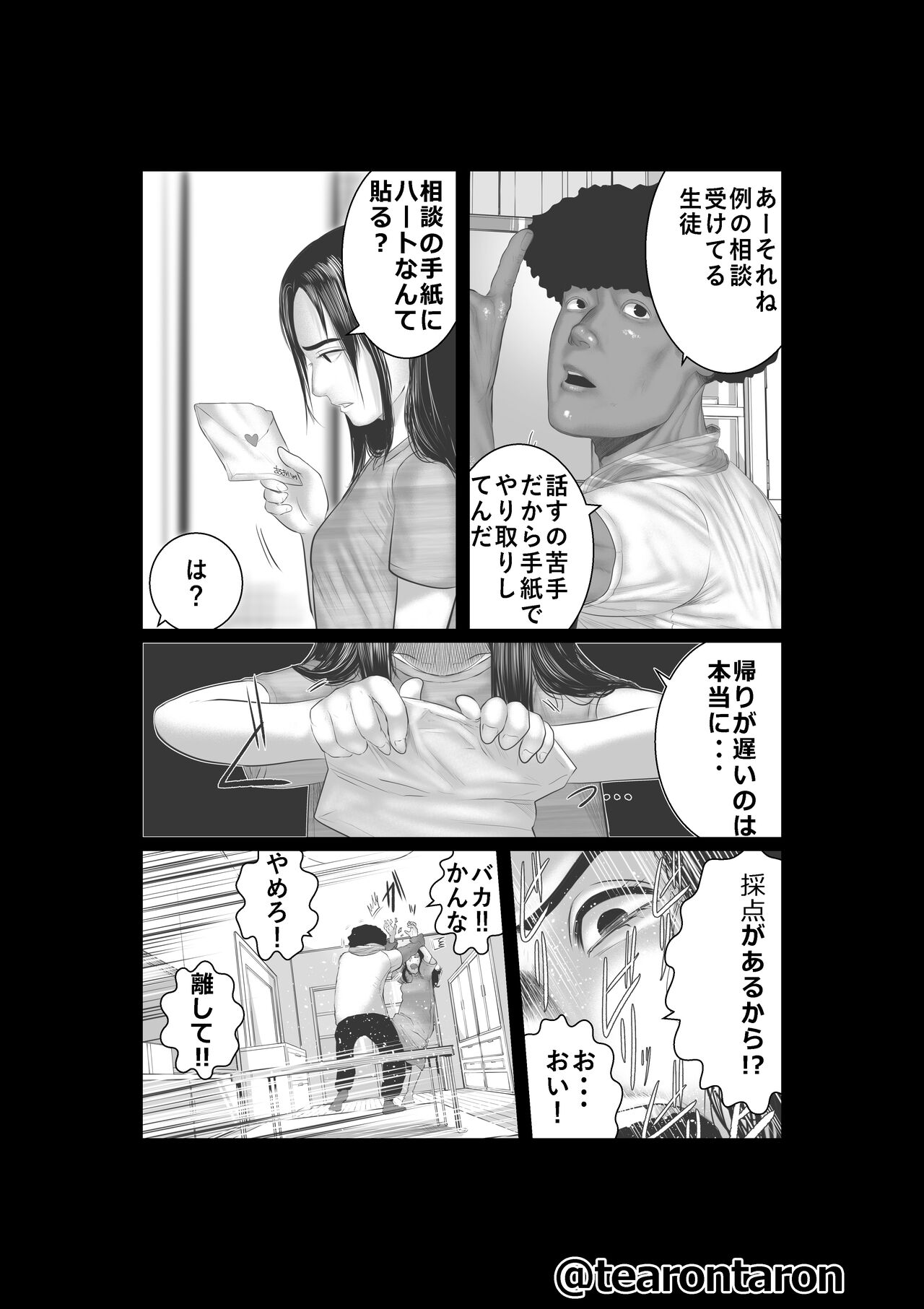 [てぃーろんたろん] ブレーキランプ5回点滅（下）