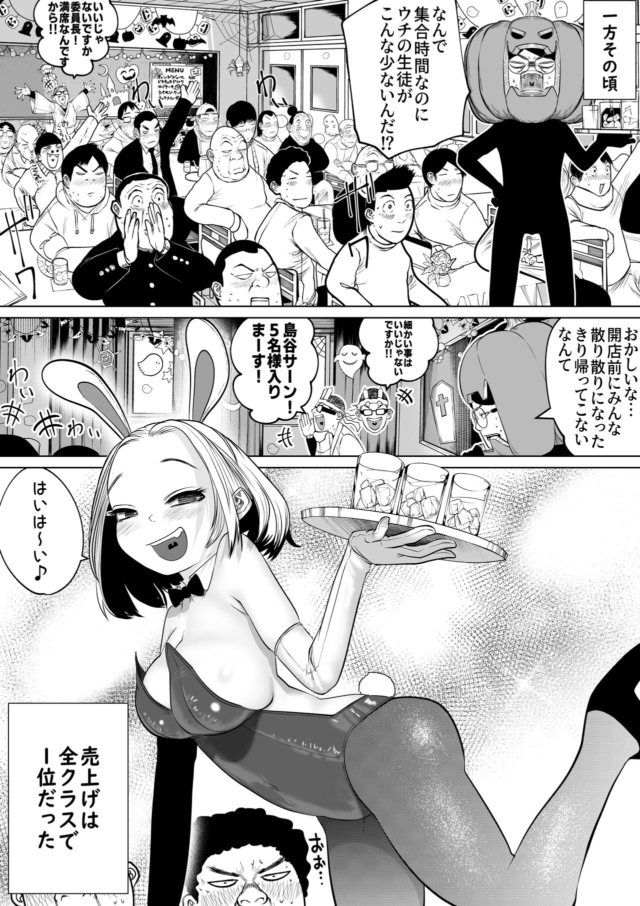 [てぃーろんたろん] 学校で一番地味な2人が付き合ってからの話2