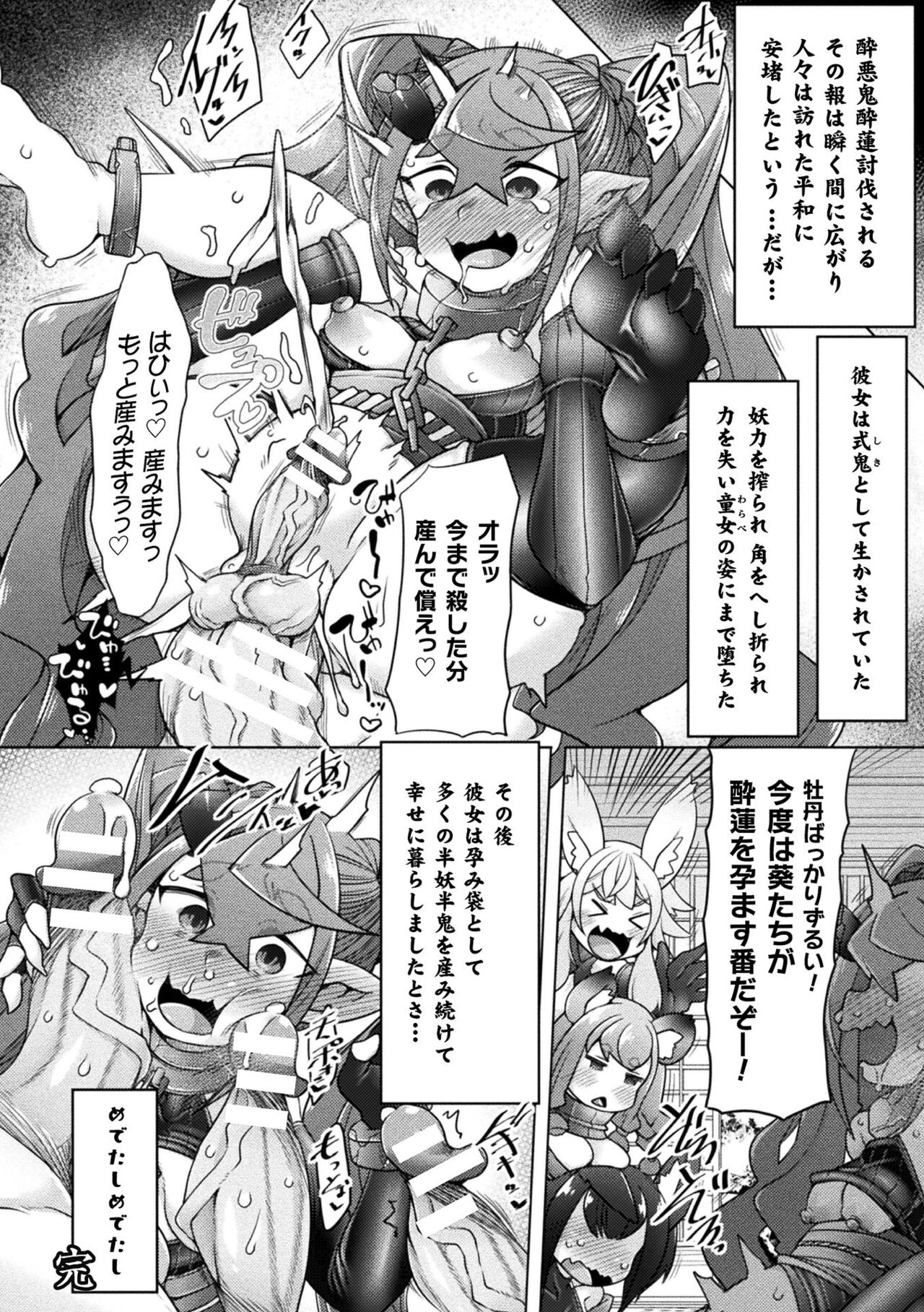 [アンソロジー] くっ殺ヒロインズ Vol.18 [DL版]