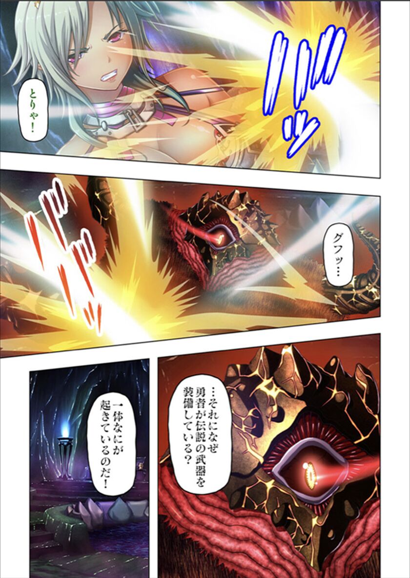 [ノーリミット] 魔王軍に転生したのでチート能力を使って勇者達をハメ倒す!!