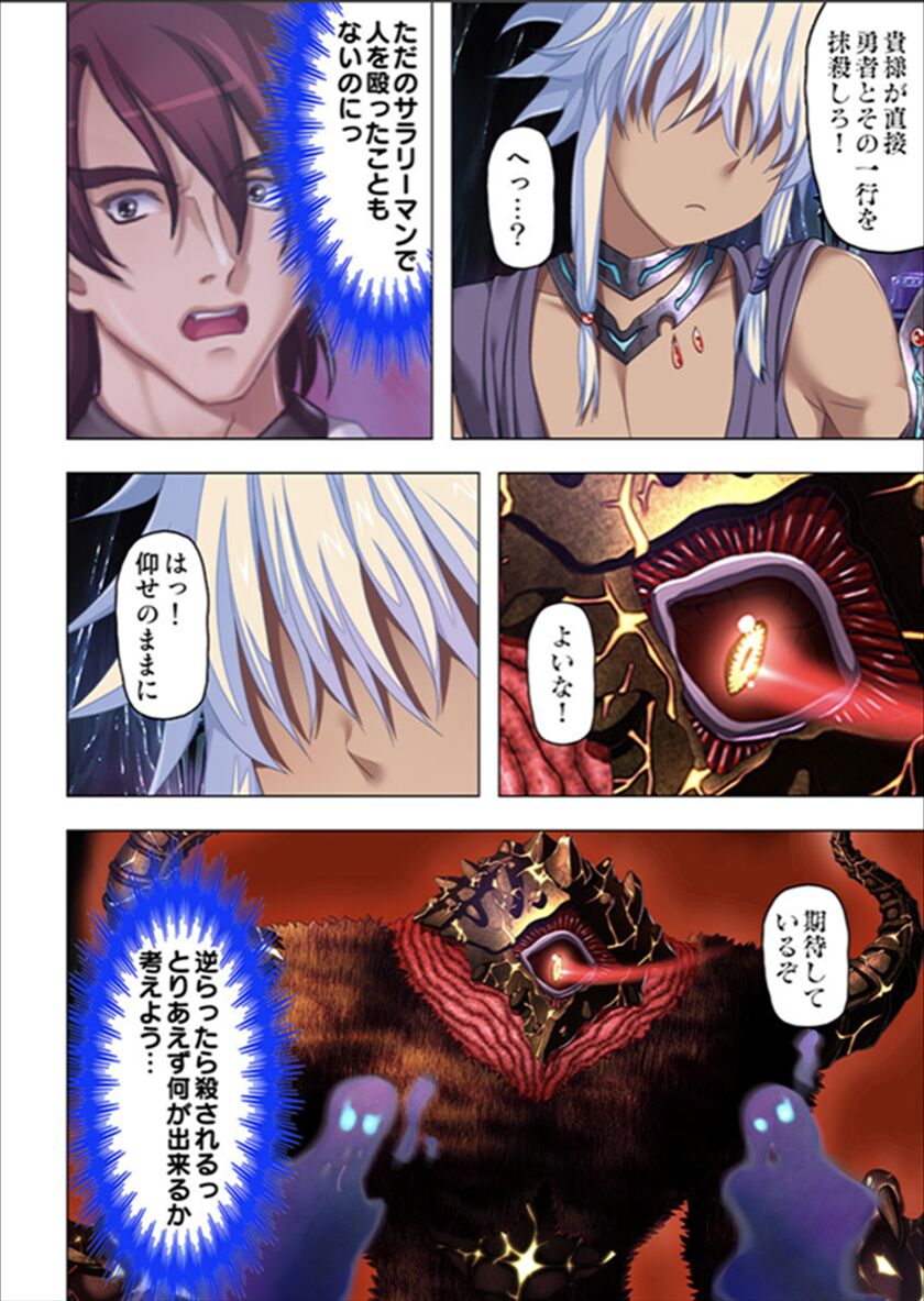 [ノーリミット] 魔王軍に転生したのでチート能力を使って勇者達をハメ倒す!!