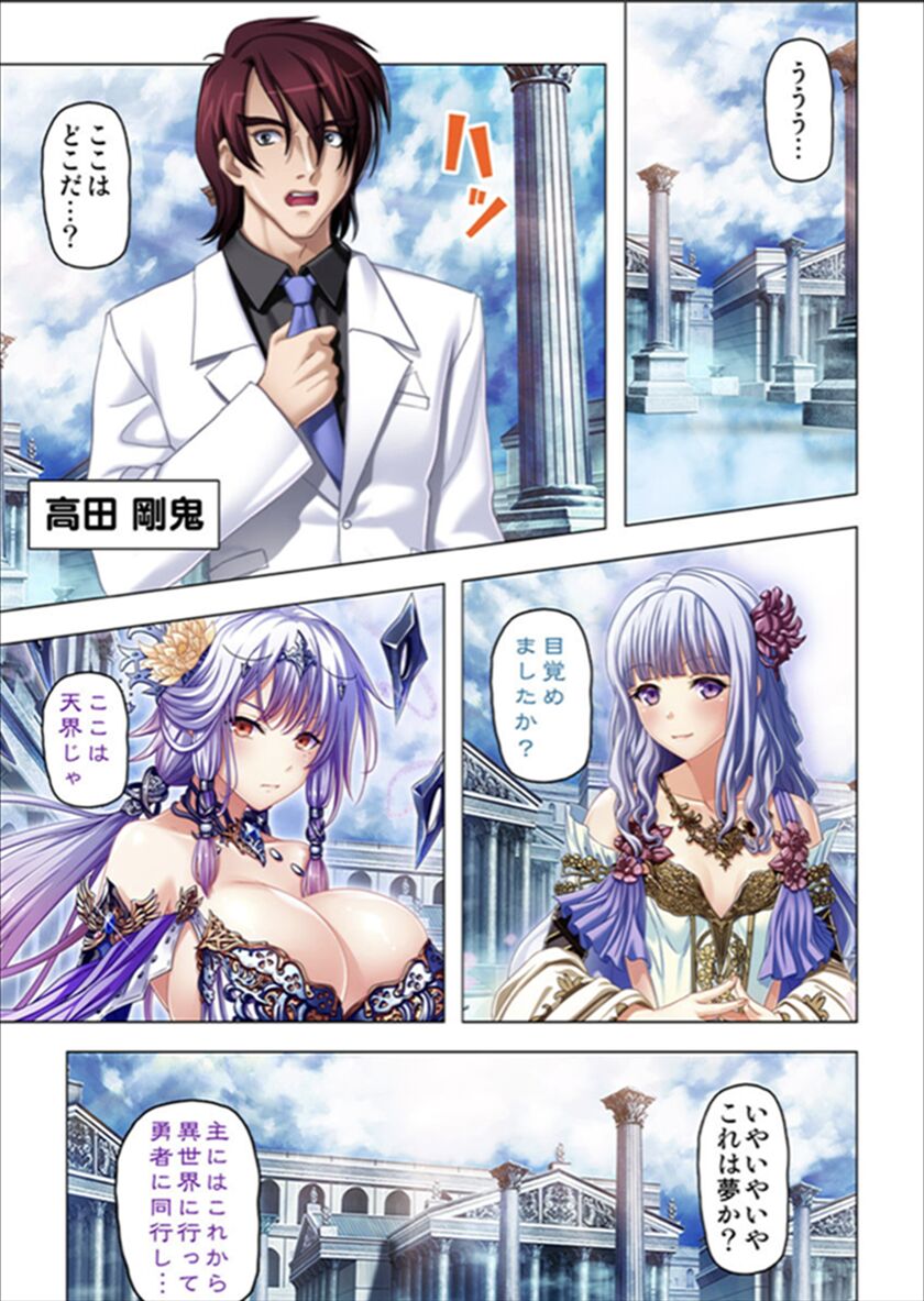 [ノーリミット] 魔王軍に転生したのでチート能力を使って勇者達をハメ倒す!!