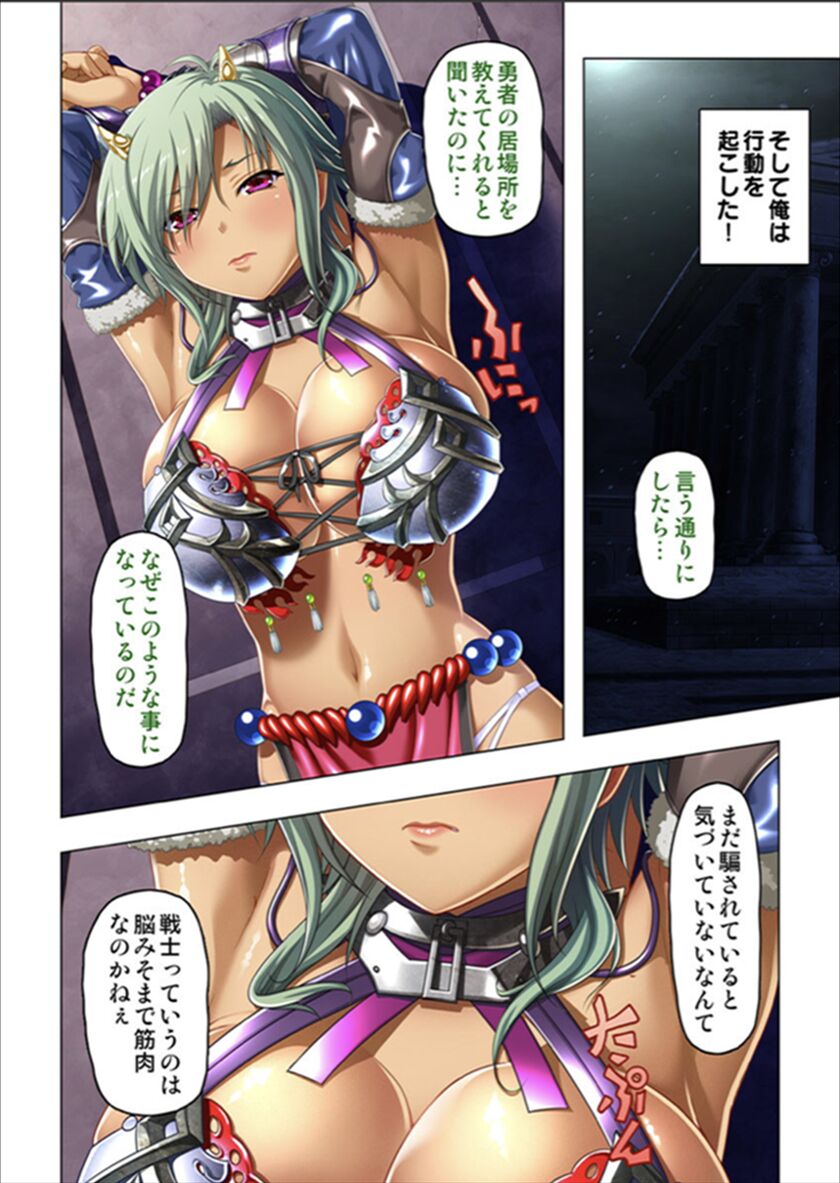 [ノーリミット] 魔王軍に転生したのでチート能力を使って勇者達をハメ倒す!!