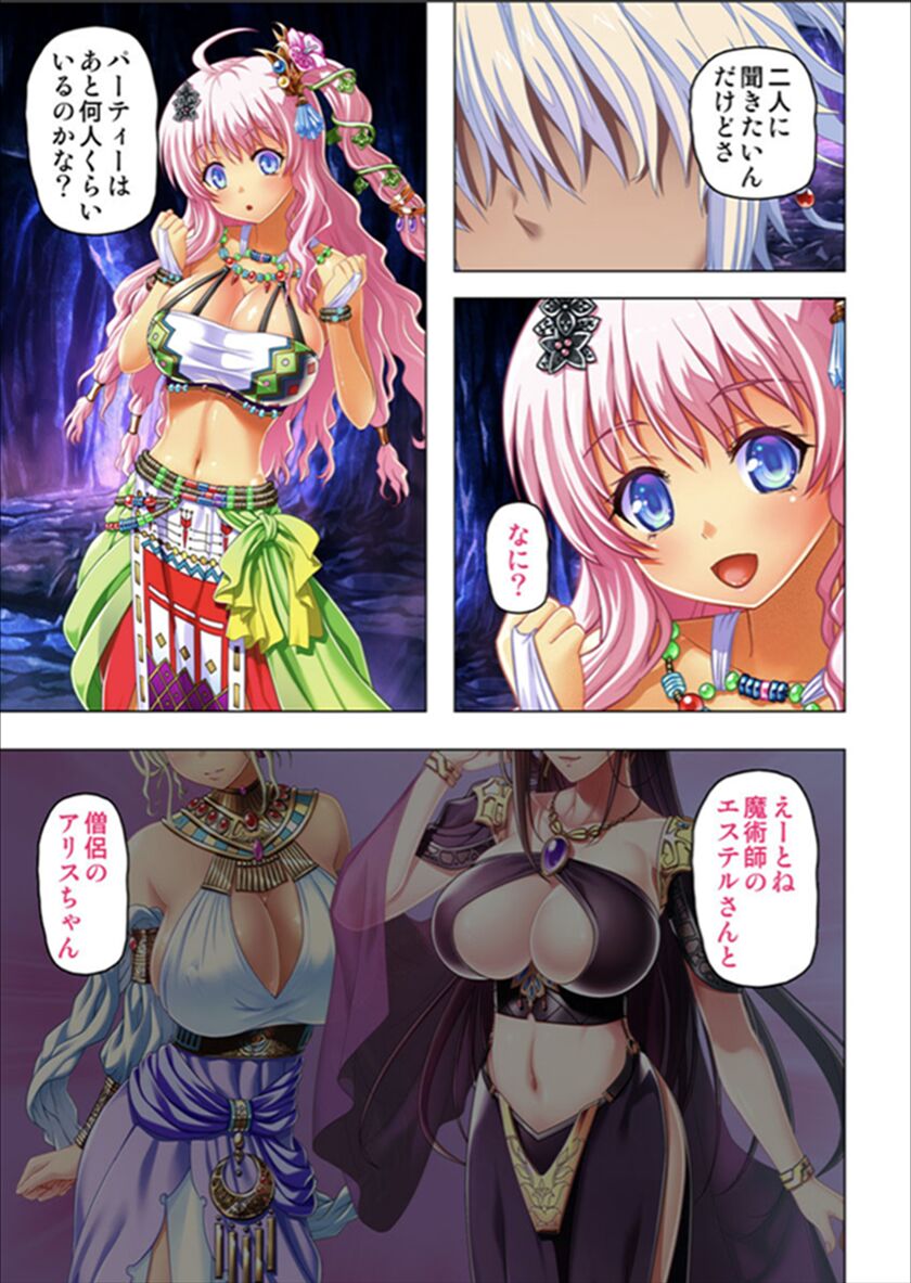 [ノーリミット] 魔王軍に転生したのでチート能力を使って勇者達をハメ倒す!!