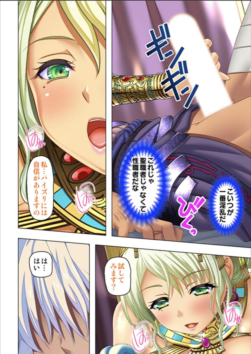 [ノーリミット] 魔王軍に転生したのでチート能力を使って勇者達をハメ倒す!!
