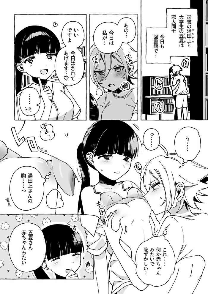[パデラポッロのりお] 司書と大学生の図書館百合えっち