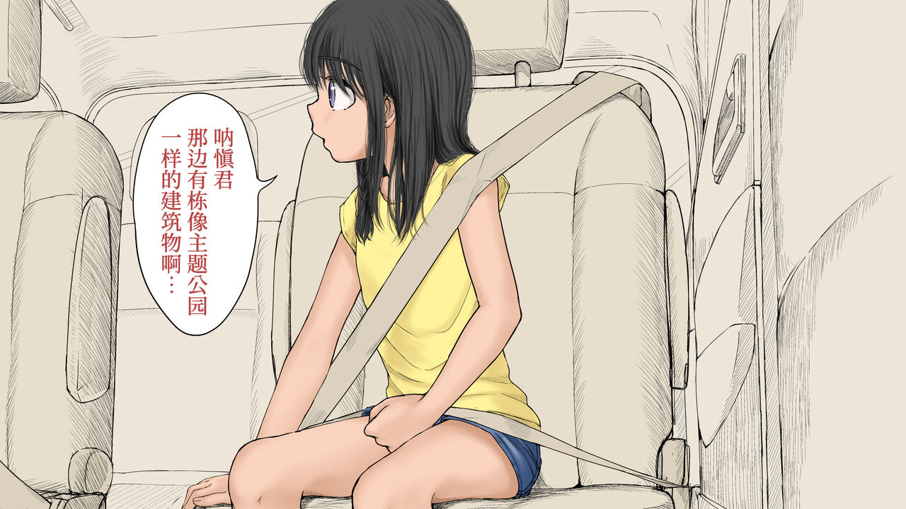 [あん♪あん♪食堂 (真咲シサリ)] ぼくの愛する田舎の少女。3[中国翻訳][進行中]