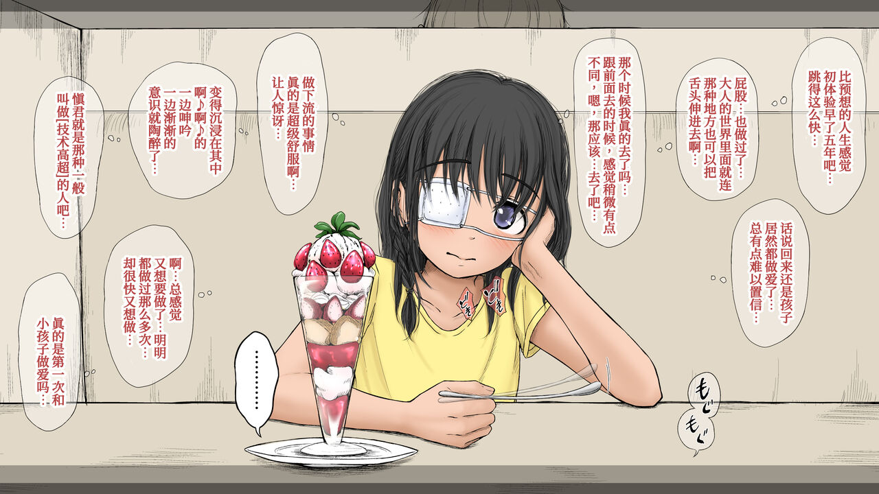 [あん♪あん♪食堂 (真咲シサリ)] ぼくの愛する田舎の少女。3[中国翻訳][進行中]