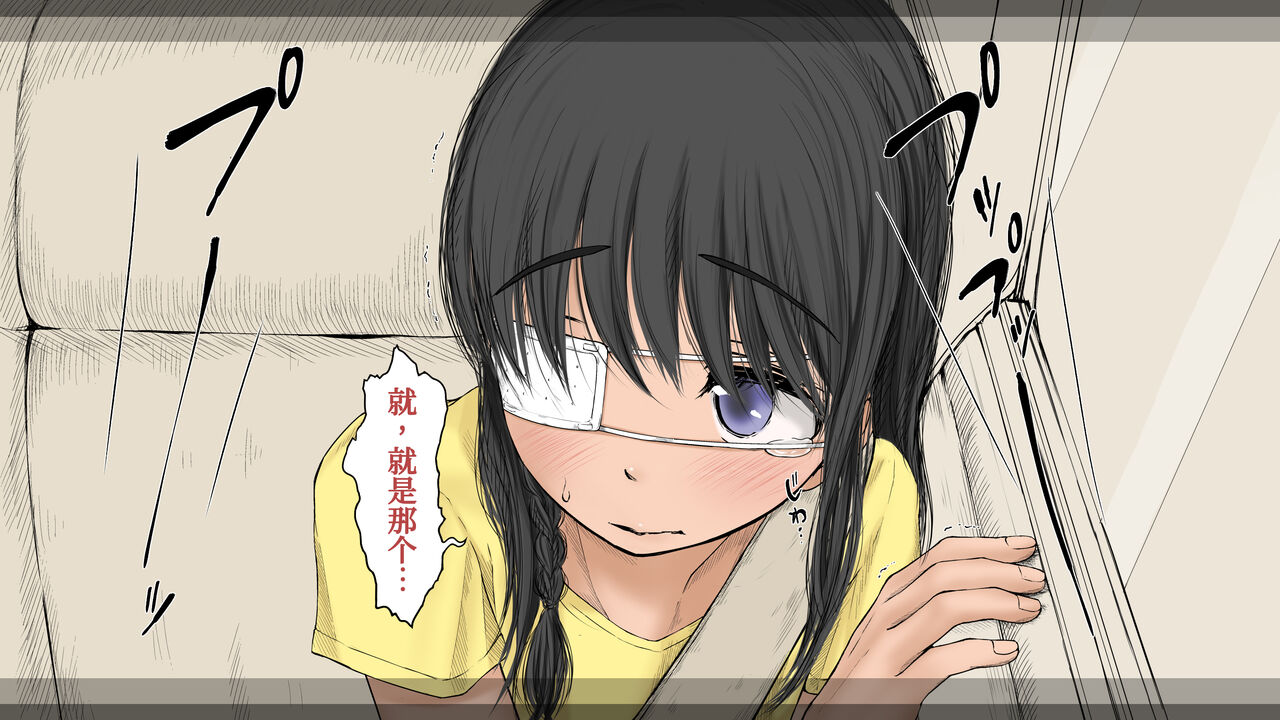 [あん♪あん♪食堂 (真咲シサリ)] ぼくの愛する田舎の少女。3[中国翻訳][進行中]