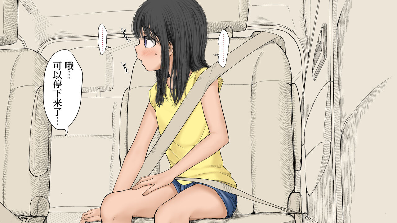 [あん♪あん♪食堂 (真咲シサリ)] ぼくの愛する田舎の少女。3[中国翻訳][進行中]