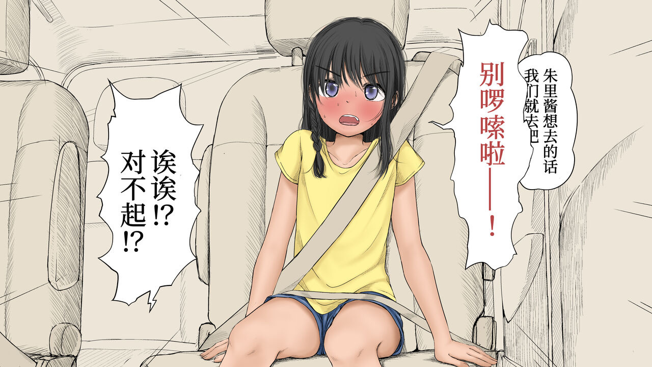 [あん♪あん♪食堂 (真咲シサリ)] ぼくの愛する田舎の少女。3[中国翻訳][進行中]