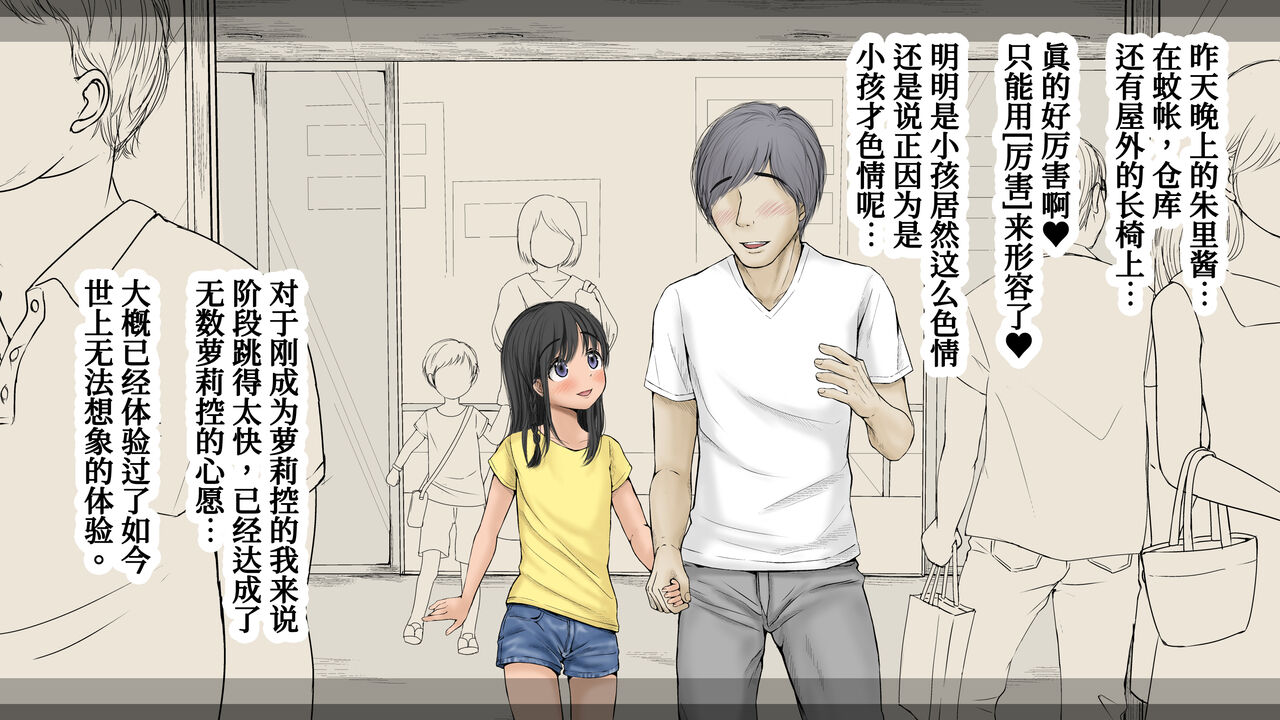[あん♪あん♪食堂 (真咲シサリ)] ぼくの愛する田舎の少女。3[中国翻訳][進行中]