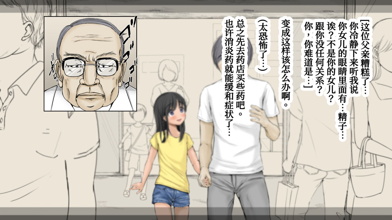 [あん♪あん♪食堂 (真咲シサリ)] ぼくの愛する田舎の少女。3[中国翻訳][進行中]