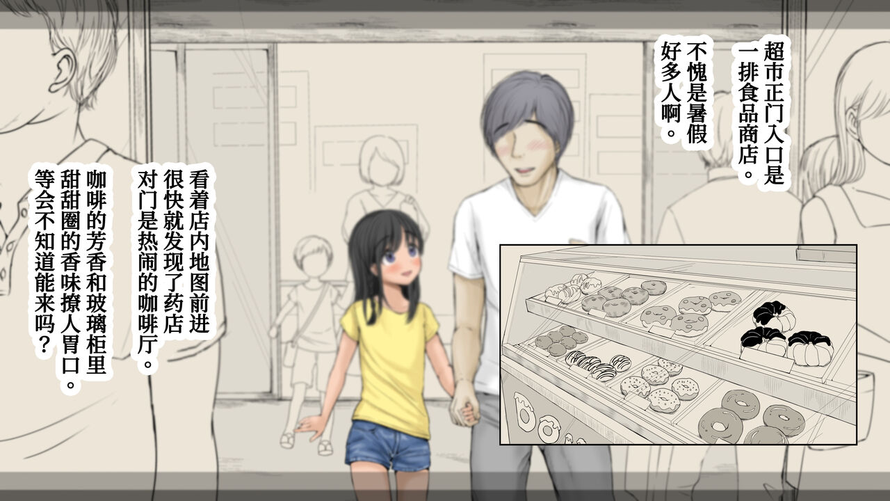 [あん♪あん♪食堂 (真咲シサリ)] ぼくの愛する田舎の少女。3[中国翻訳][進行中]