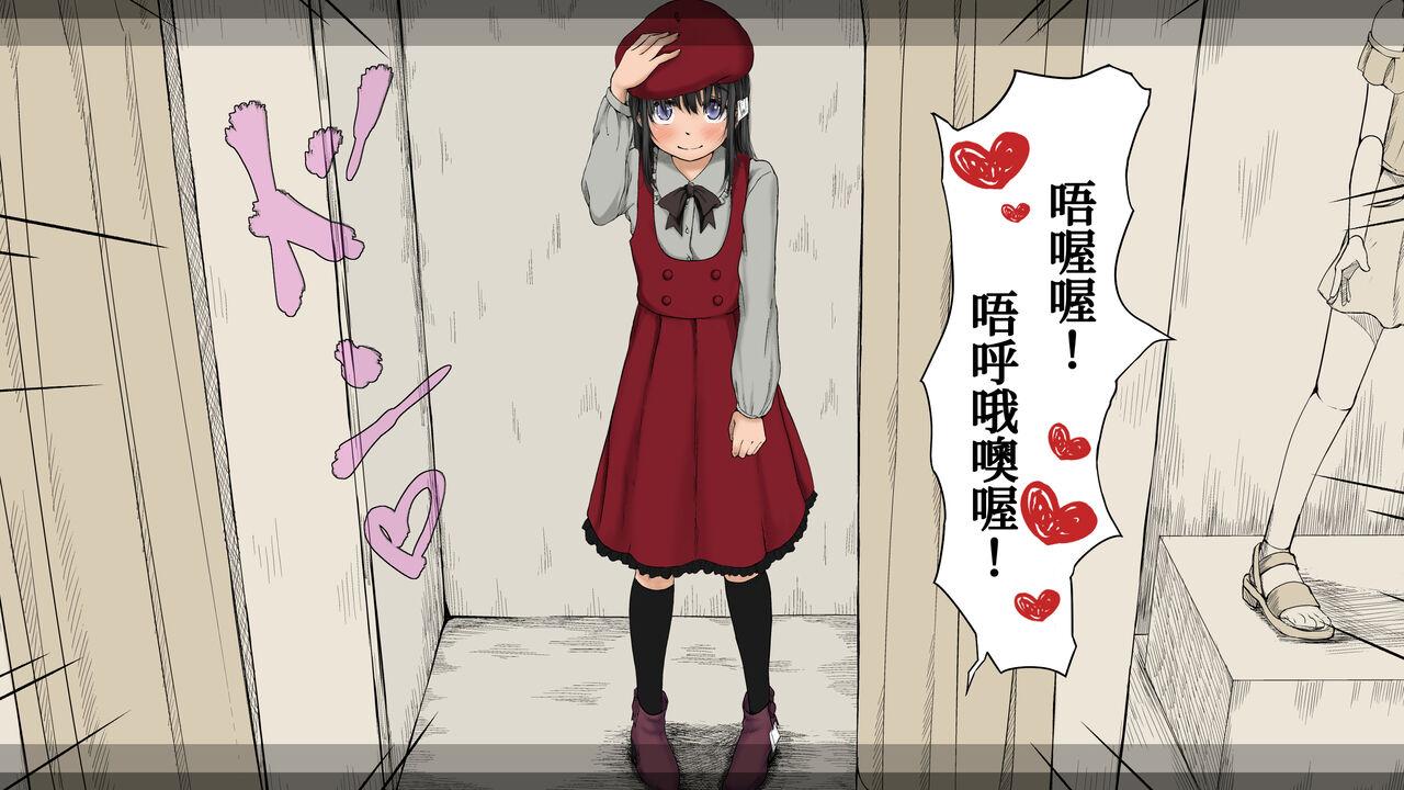 [あん♪あん♪食堂 (真咲シサリ)] ぼくの愛する田舎の少女。3[中国翻訳][進行中]
