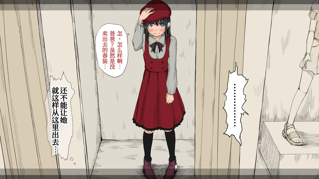 [あん♪あん♪食堂 (真咲シサリ)] ぼくの愛する田舎の少女。3[中国翻訳][進行中]