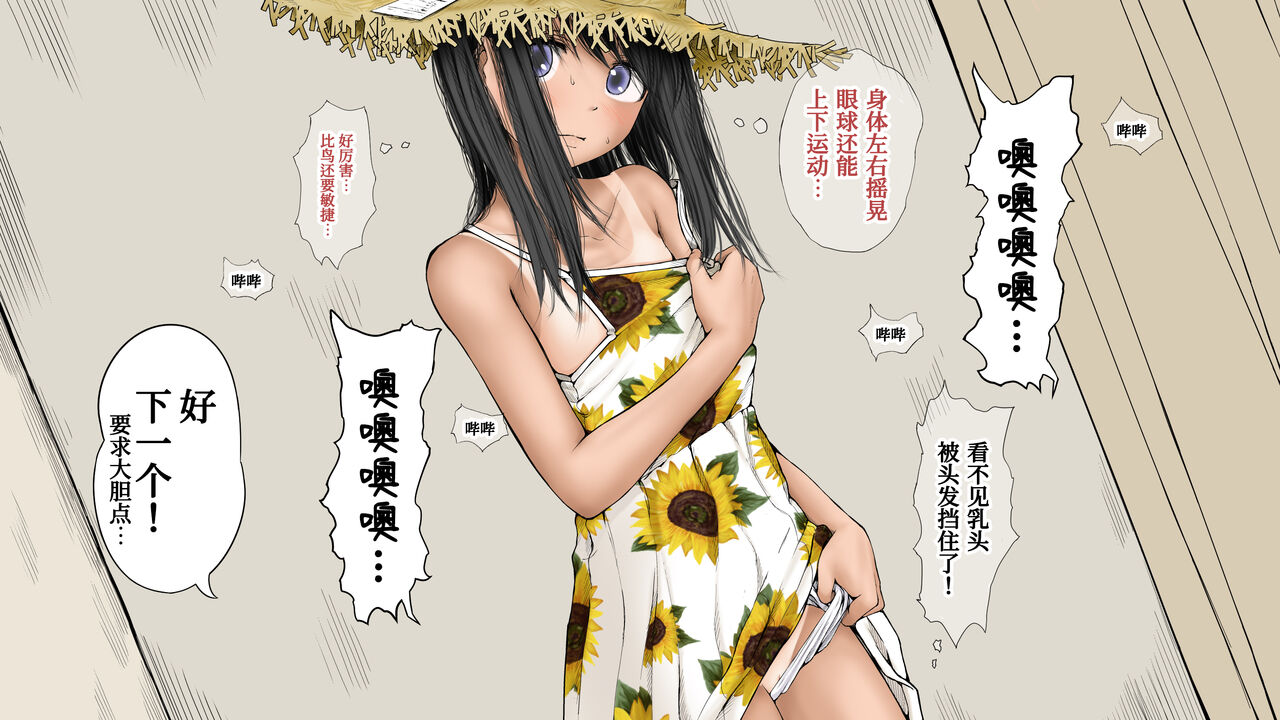 [あん♪あん♪食堂 (真咲シサリ)] ぼくの愛する田舎の少女。3[中国翻訳][進行中]