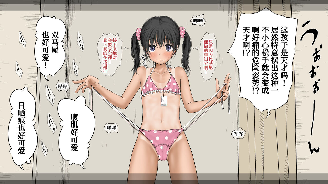 [あん♪あん♪食堂 (真咲シサリ)] ぼくの愛する田舎の少女。3[中国翻訳][進行中]