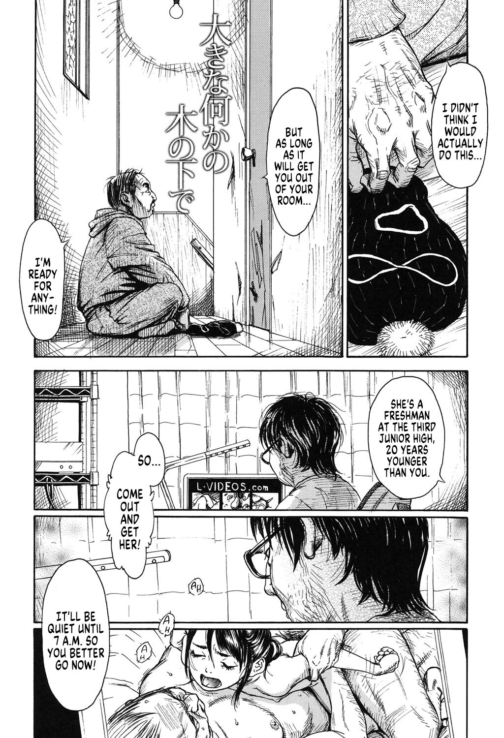 [町田ひらく] 大きな何かの木の下で (少婦八景) [DL版]