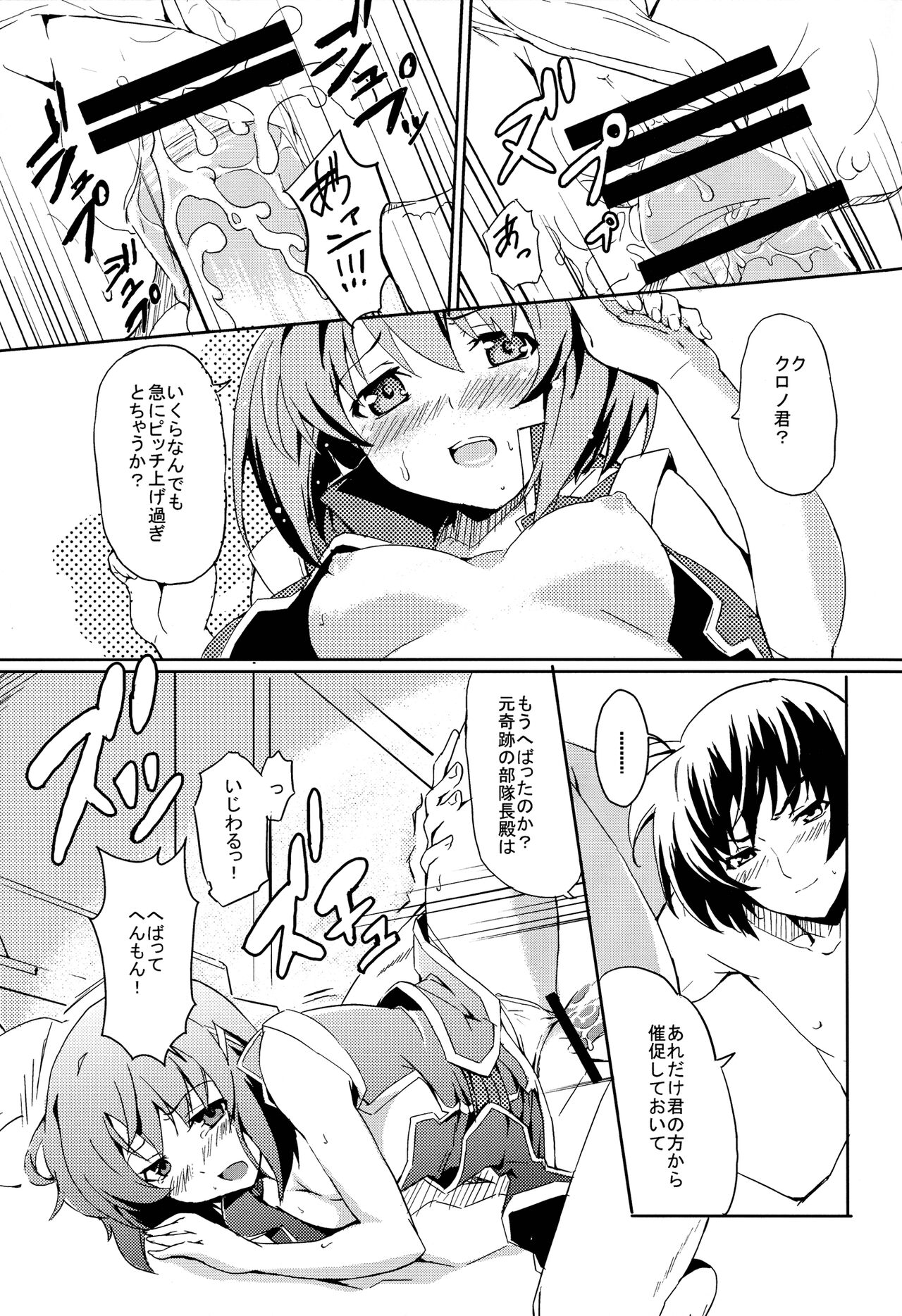 (こみトレ12) [イズムニズム (ノシ)] yh - a tail of hayate. (魔法少女リリカルなのはStrikerS)