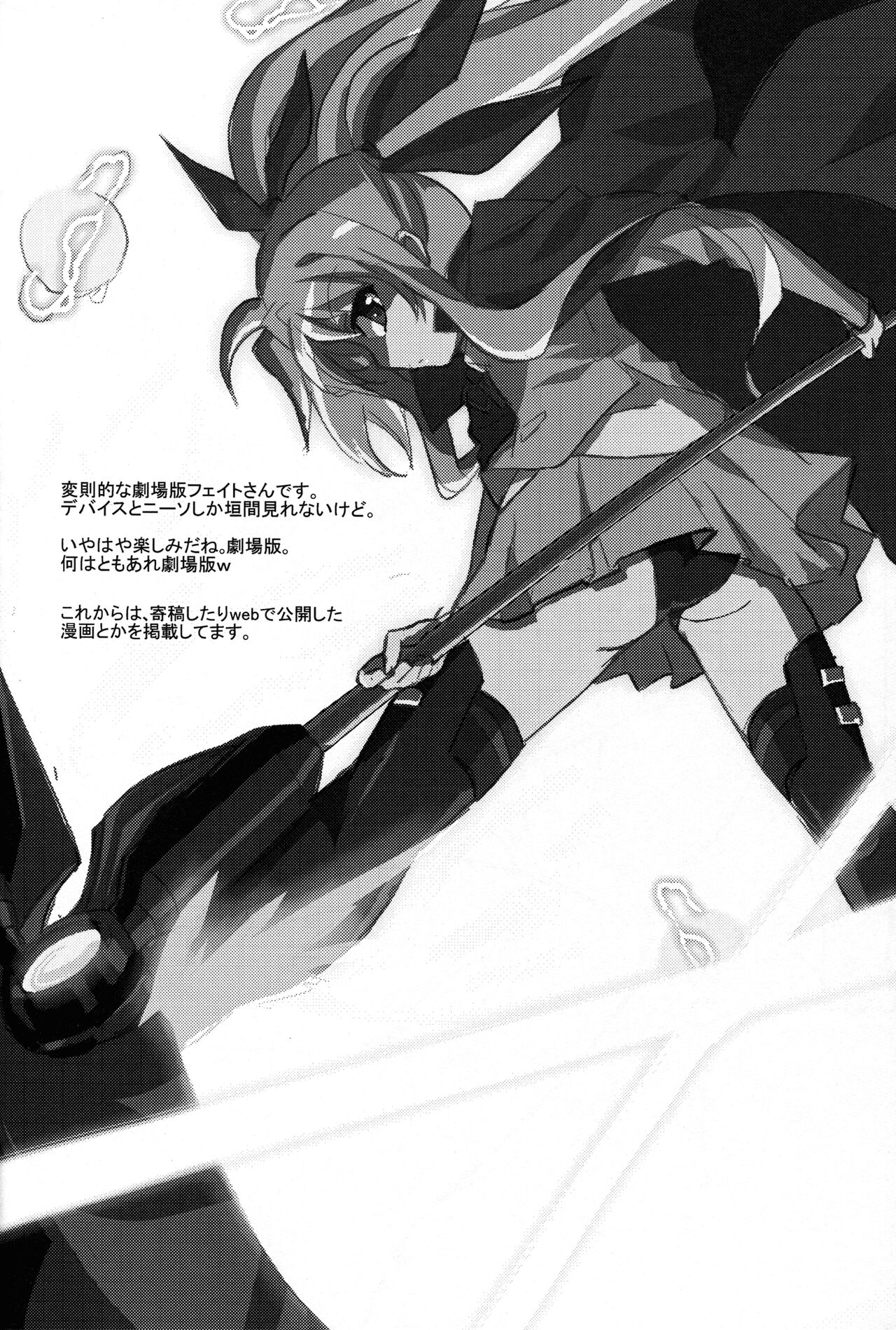 (こみトレ12) [イズムニズム (ノシ)] yh - a tail of hayate. (魔法少女リリカルなのはStrikerS)