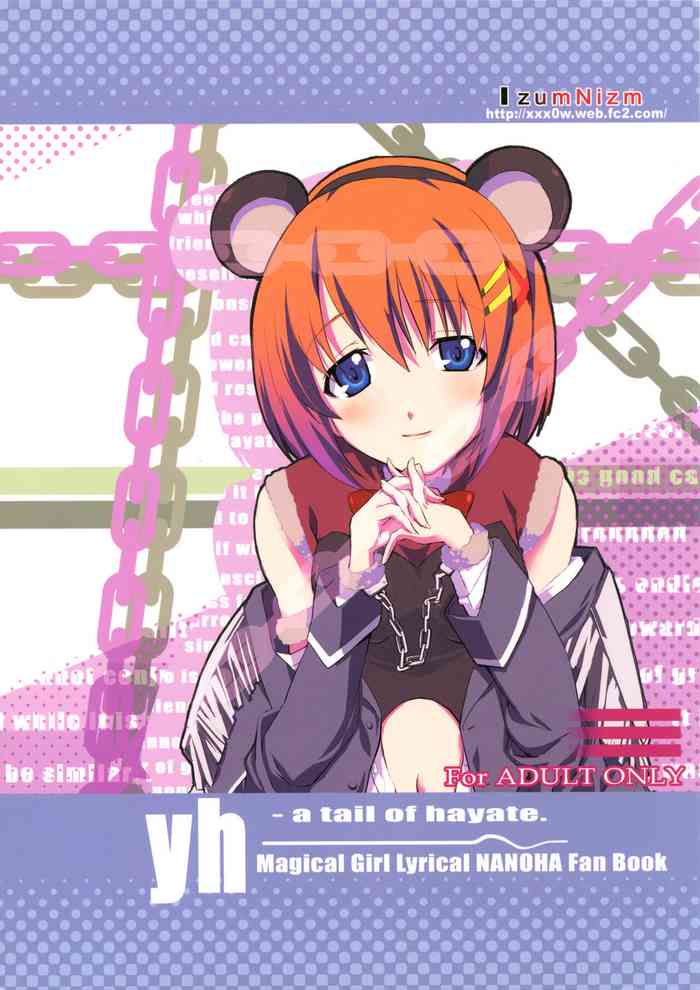 (こみトレ12) [イズムニズム (ノシ)] yh - a tail of hayate. (魔法少女リリカルなのはStrikerS)