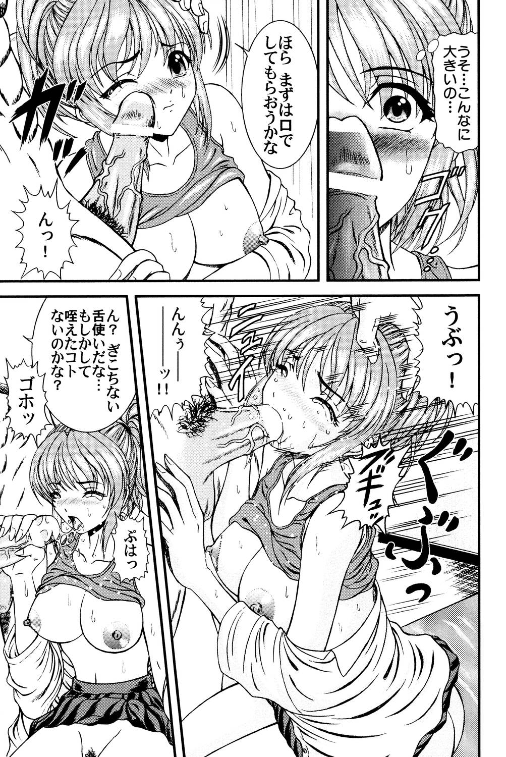 [ひのり] 隣のお姉さん [DL版]