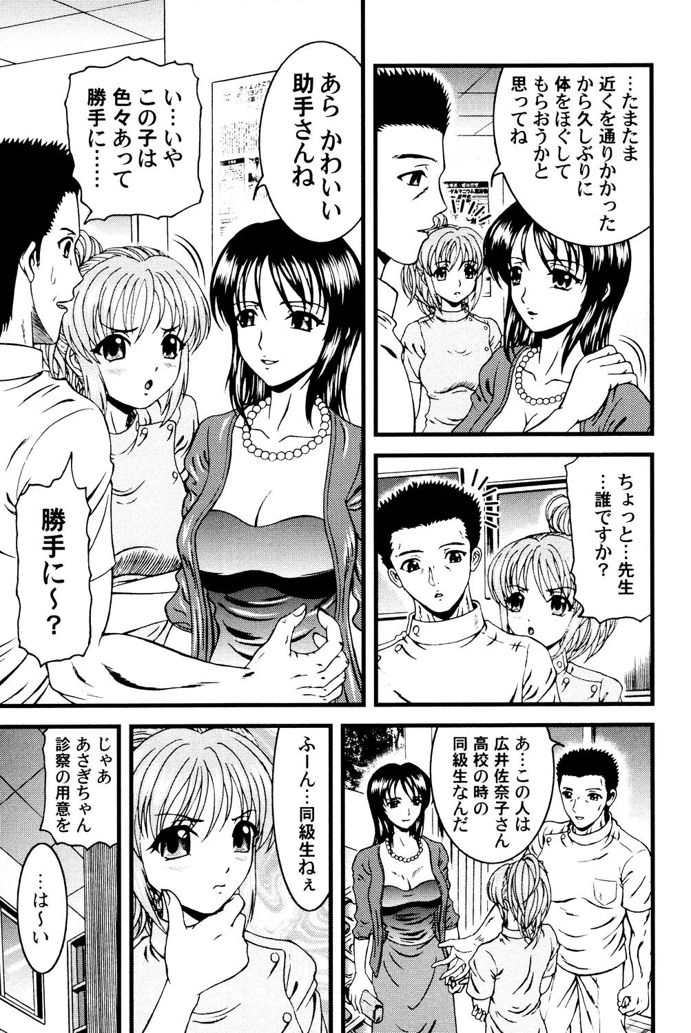 [ひのり] 隣のお姉さん [DL版]